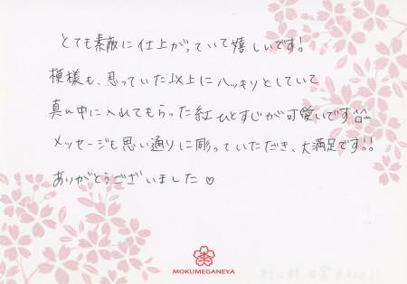 13030203 木目金の結婚指輪＿G003.jpg